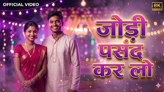 Download lagu Jodi pasand karlo nagpuri song ai covered | new nagpuri song 2026 | ai nagpuri song trending mp3