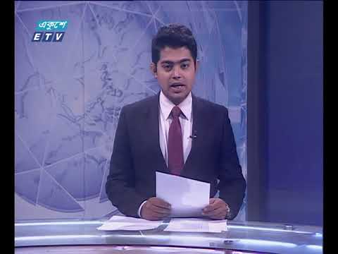 রাত ০১ টার সংবাদ ২৬ এপ্রিল ২০১৮