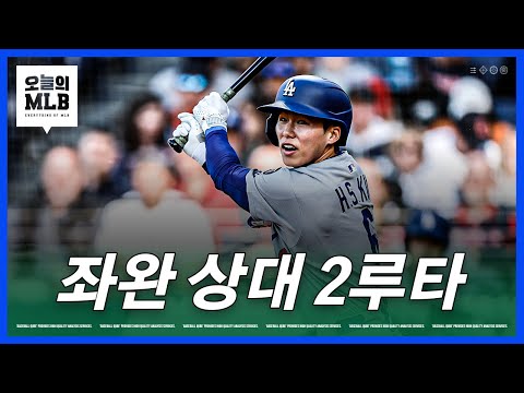 오늘도 김혜성이 안타를 쳤나요?