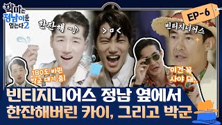 [影音] 210605 tvN 穿著正南的惡魔2 E06 中字