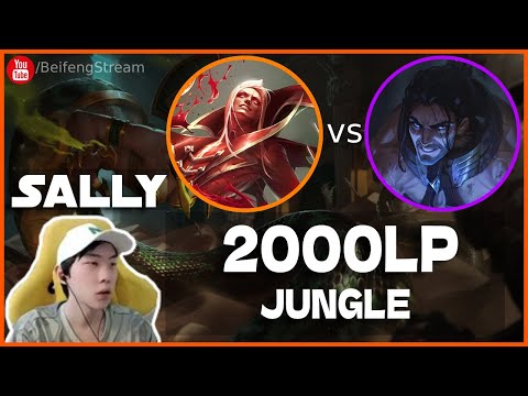 🔴 Sally Vladimir vs Sylas Master (2000 LP Jungle) - Sally Vladimir Guide