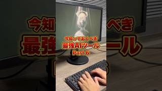 完全初心者でも簡単にモーショングラフィックを作れる神AIツールを紹介!