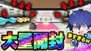 「シークレットラッキーロット」大量開封したらどんなキャラが出る？【フォートナイト/Fortnite】#ブレインロット #brainrot #stealthebrainrot