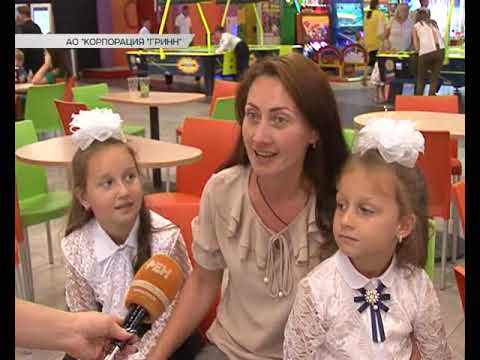 Новый учебный год куряне отметили и с &laquo;МегаГРИННом&raquo;