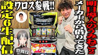 Lパチスロうみねこのなく頃に2 Part6【オーイズミ】 