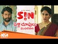 మొదటిసారి పెళ్లి చూపులు SiN Webseries Thiruveer Deepti Sat