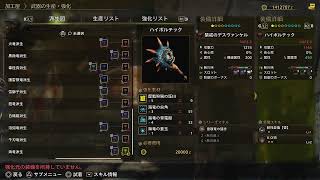 [モンハンワイルズ]狩りに行こうぜ