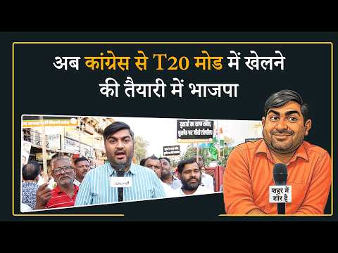BJP समर्थकों से राहुल गांधी को खूब सुनाया, कर दिया ऐलान- मोदी कहीं नहीं जाएगा!