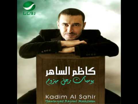 Video thumbnail for Yawmyat Rajoul Mahzoom - يوميات رجل مهزوم