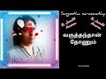 Nooru Varusham Song Status Marriage Song Status Janaki Amma WhatsApp Status Nooru Varusham Lyrics