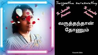 Download lagu Nooru varusham Song💞status💞Marriage song status|Janaki amma WhatsApp💞status💞|Nooru varusham lyrics mp3