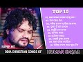 SUPER HIT ODIA CHRISTIAN SONGS HUMAN SAGAR TOP 10