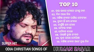Download lagu SUPER HIT ODIA CHRISTIAN SONGS // HUMAN SAGAR // TOP 10 mp3