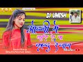 Odhani Me Luik Ke Na Kand Re Mor Jan Singer Anish Mahli 2025 Me New Trending Nagpuri Song
