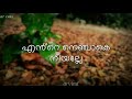 Lyrics Status Video Ambili Aradhike Feel The Music