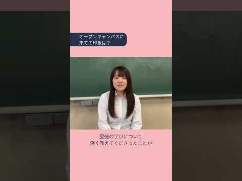 学校推薦型選抜インタビュー3
