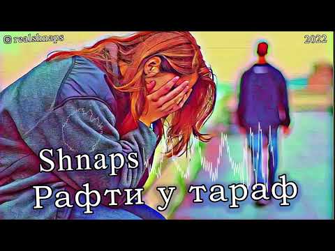 Shnaps - Рафти у тараф (2022)