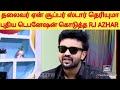 தலைவர் ஏன் சூப்பர் ஸ்டார் தெரியுமா ப�