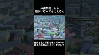 スマブラ界隈の炎上の話からなぜか給食のときの不思議出来事トークへ #日記 #スマブラSP #amiibo