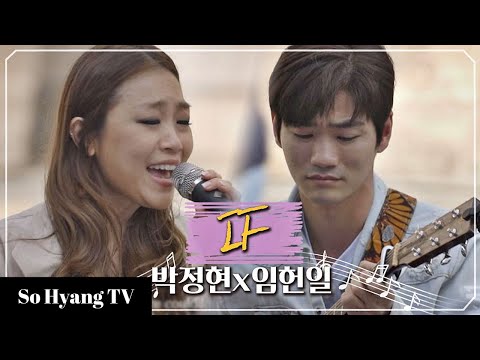 Lena Park (박정현) - If | Begin Again 3 (비긴어게인 3)