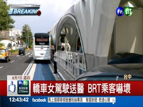 BRT上路出車禍! 幸無乘客傷亡
