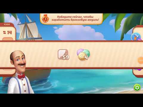 Homescapes level 4300 no boosters.