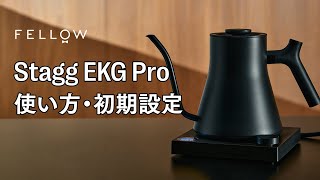 【使い方動画】Stagg EKG Proの使い方・初期設定・隠し機能まで