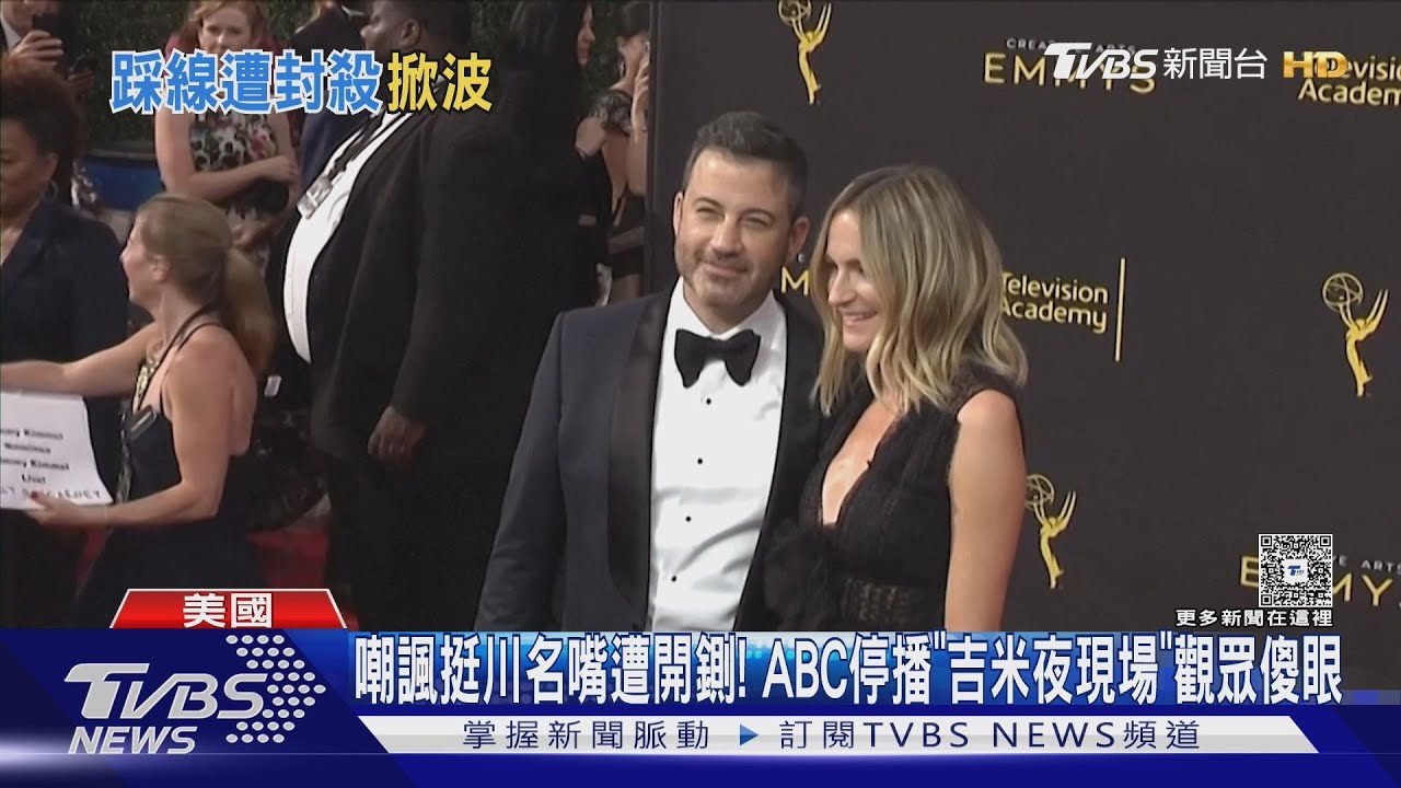 嘲諷挺川名嘴遭開鍘! ABC停播「吉米夜現場」觀眾全傻眼