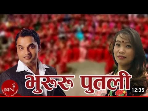 Nepali New Teej Song 2080 Bhururu putali pasup...dev .tha New song