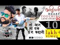 TO AAN MA EK PREM KAHANI तो आन मा एक प्रेम कहाणी FT VINAY VASAVE