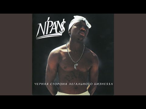 Video thumbnail for Не называй меня негр (Don’t Call Me Negro)