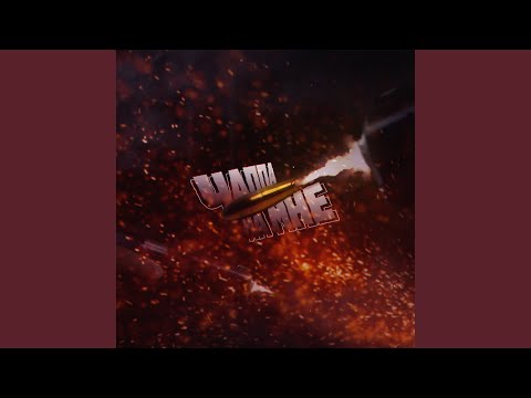 Чаппа на мне