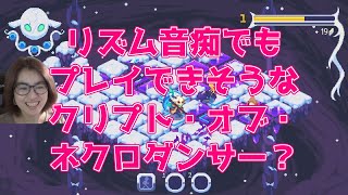 ちょこっとインディー Evertried 【戦略ローグライトゲーム】