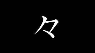 次回予告