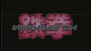 Download lagu Milledenials - Kenneth mp3 Download lagu Milledenials - Kenneth mp3