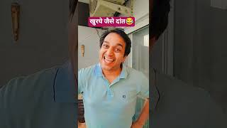 Download lagu Tere Kurpe jaise daant😂|#comedy #funny #couple #shortsfeed #shortvideo #trending #husbandwife #viral mp3