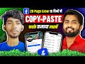 बिना Face दिखाए Facebook पर Copy Paste करके 2 मिनट मे Vide