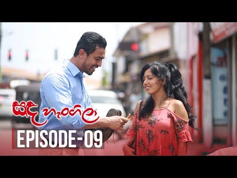 Sanda Hangila | Episode 09 - (2018-12-14) | ITN