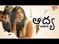 Aadya Received Best Short Film Award 2019 From Tharun Bhascker Sandeep Raj Films TeluguOne