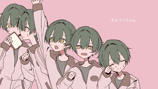 【Cover】きゅうくらりん / 加伊那 のサムネイル
