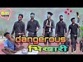Dangerous Bhikhari डेंजरस भिखारी Comedy Funnyvideo 2023 Newcomedyvideo SURAJ