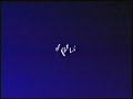 UAV Logo 1991 720p 60fps VHS