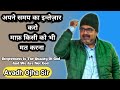 Wait For Your Time Don T Forgive Anyone Ojha Sir Motivation Avadh Ojha Sir
