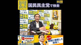 国民民主党 河合参院幹事長 定例会見 補正予算について 6月1日