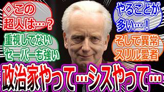 【スターウォーズ】パルパティーンとかいう政治家としての活動もシスとしての活動も両立させる驚異的な奴への反応集【ダース・シディアス/プレイガス/ベイダー/アナキン/モール/ドゥークー伯爵】