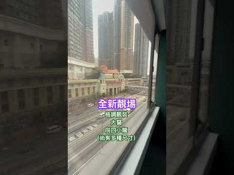 822 Lai Chi Kok Road Youtube Video