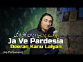 JA VE PARDESIYA DEERAN KANU LAIYAN Naseem Ali Siddiqui Siddiqui Production Live Performance