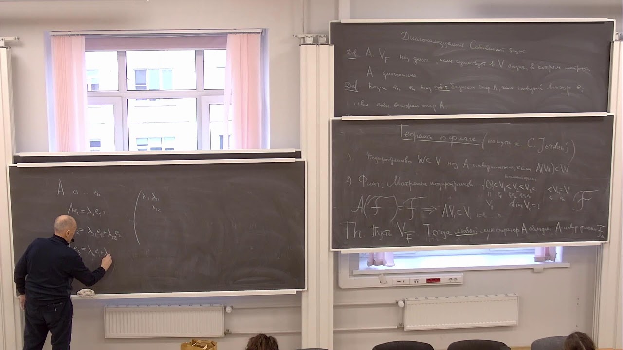 Геометрия и линейная алгебра Лекция 13. Шварцман О.В.