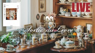 【祝🎉書籍出版記念ライブ】MashAyaの本が出ました！制作秘話やお祝いトークしませんか？