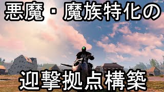 7dtd史上初の悪魔・魔族特化の迎撃拠点構築「7 Days to Die DarknessFalls」PC/Live #14